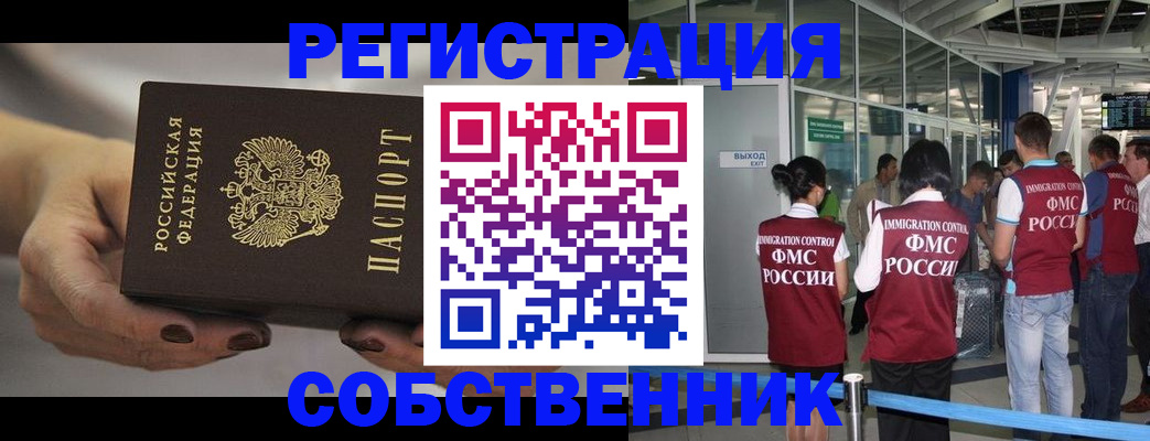 временная регистрация в Сегеже